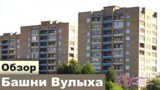 Обзор, планировки кирпичного дома Брежневки БАШНЯ ВУЛЫХА (II-67).