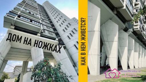 Самый брутальный дом на ножках в Москве - Дом Авиаторов