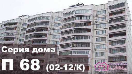 Брежневка Блочный дом серии П 68 (02-12/К). Обзор, планировки, квартиры, плюсы и минусы