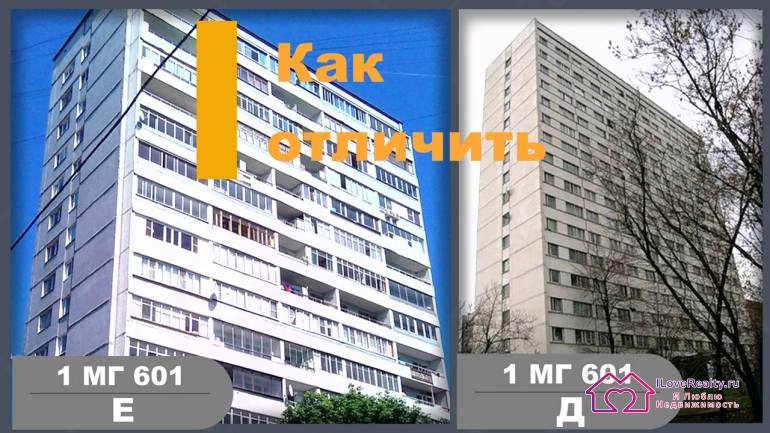 Серии домов СССР. Панельный дом/блочный дом. Серия дома 1МГ 601 ...