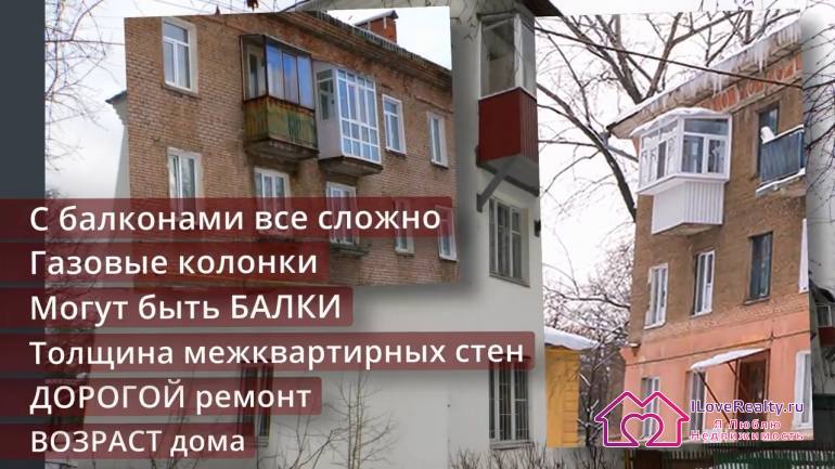 Недостатки кирпичных малоэтажных сталинок — дома серии 1-260 недостаток. Очень дорогой ремонт