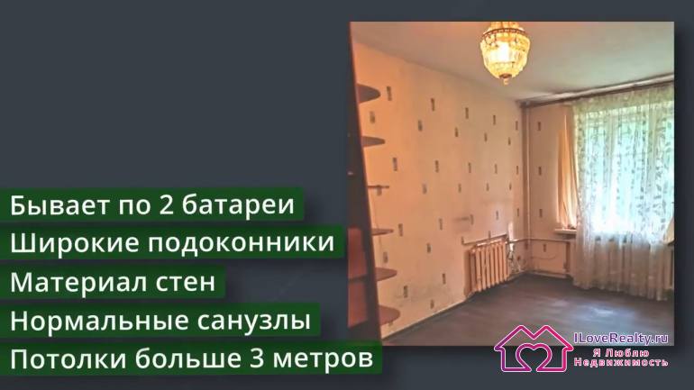 Достоинства кирпичных малоэтажных сталинок — дома серии 1-260 В угловых комнатах бывает по 2 большие батареи