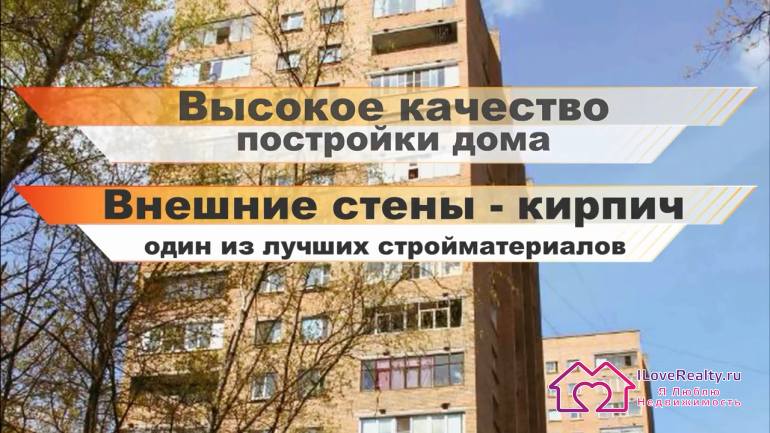 В целом хороший, очень удобный и качественный дом. Особенно учитывая материал внешних стен - кирпич, который способен регулировать микроклимат в квартире
