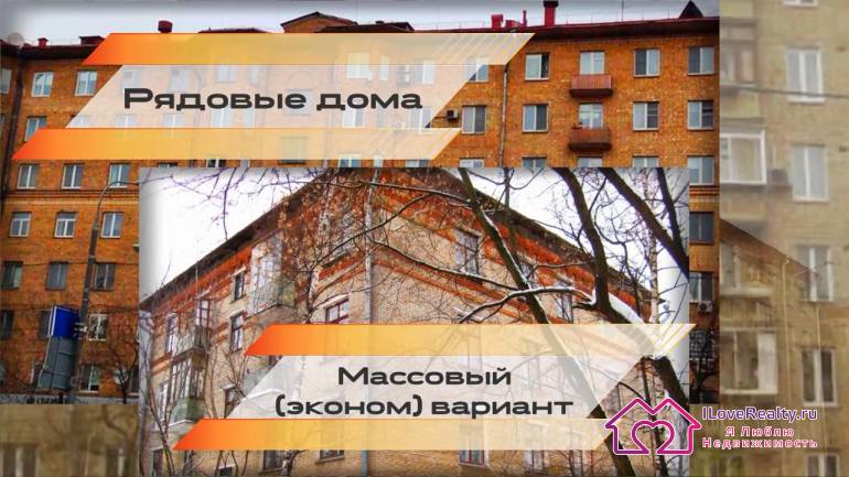 Рядовые кирпичные сталинки Площади квартир в кирпичных сталинках