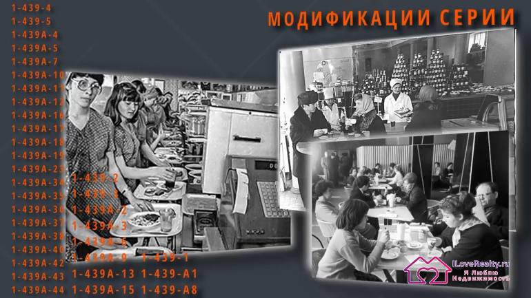 это - обычный дом, дом для малосемейных или общежитие - в зависимости от модификации - там мог быть: продовольственный магазин на первом этаже Промтоварный магазин, промтоварный и посудо-хозяйственный магазин, и еще одна отдельная модификация, в которой есть вообще всё
