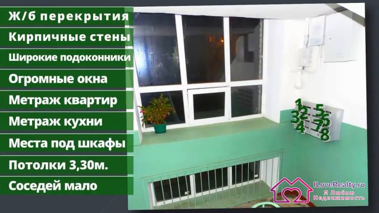 Плюсы сталинки серии 1-460 стены теплые, толстые. Подоконники широкие.