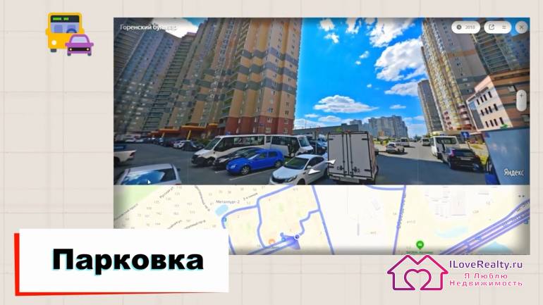 Если мы собираемся ходить от метро пешком. Во-первых, можно ли в принципе от метро дойти