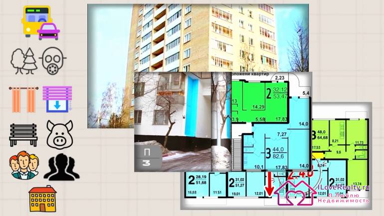 важно, какая серия дома. По серии дома можно сказать очень многое. Дальше уже смотрим на саму квартиру. Есть принципиальные моменты, чего там не должно быть