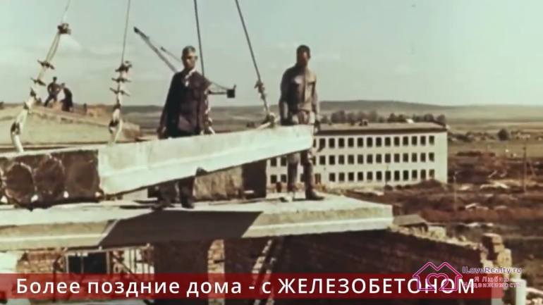 важному в продажах, конечно же всех интересуют перекрытие. И вот тут все сложно, потому что первые дома строились большей частью с деревянными перекрытиями Материал стен и перекрытий кирпичных малоэтажных сталинок серии 1-204