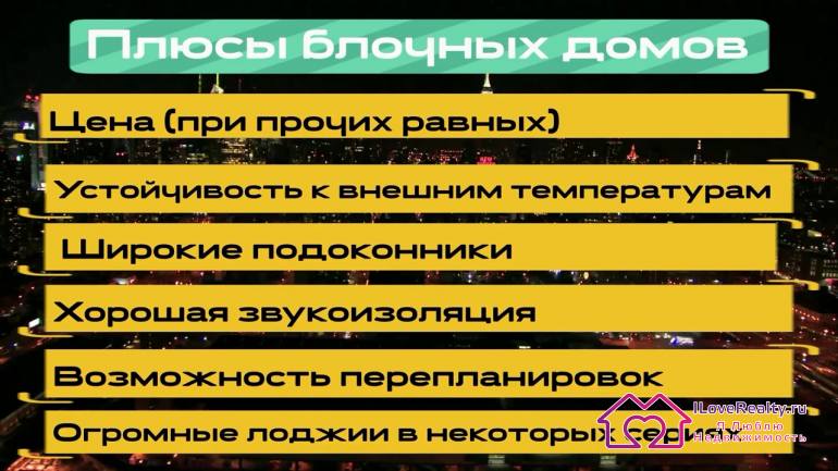 Плюсы блочных домов обзор блочных домов