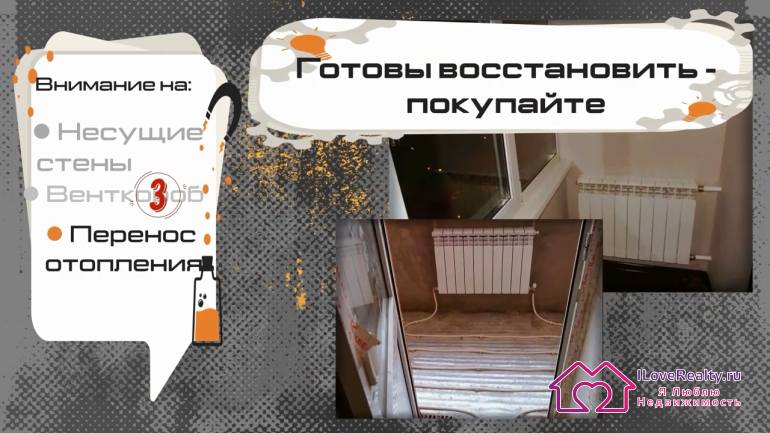 Целостность системы отопления квартиры батарея на балконе, или водяной пол, запитанный от батареи общего пользования