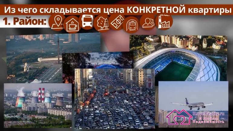 Парковка. Станция метро.  Это плюс или минус? Станция метро совсем рядом это плюс или минус? А многолюдность?